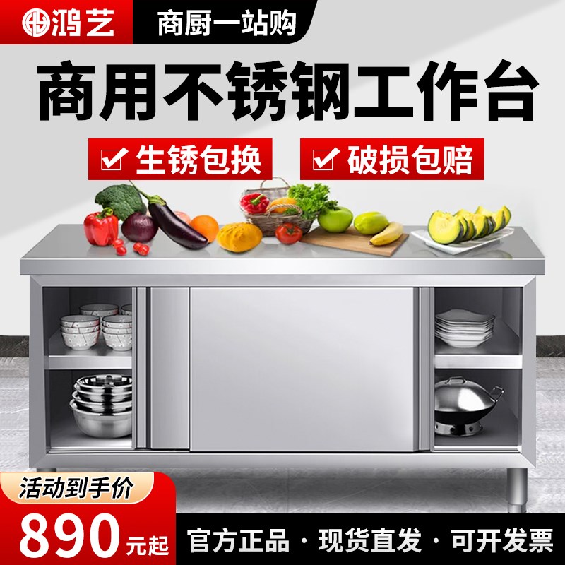 拉门工作台商用不锈o钢厨房打荷操作台商用案板切菜桌子台面案板