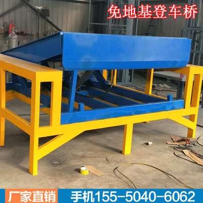 固定式登车桥叉车过桥集装箱装卸货用高度液压调节板月台升降平台