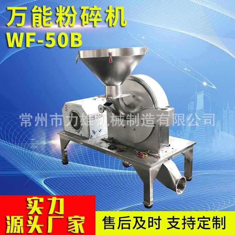 稻壳不锈钢粉碎机五谷杂粮粉碎机连续投料中草药杂粮磨粉机
