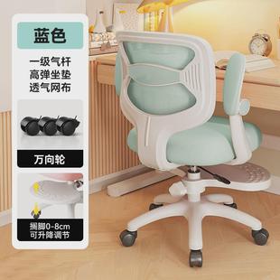 儿童学习椅可升降学生作业专用写字椅可调节背追座椅书桌椅子家用