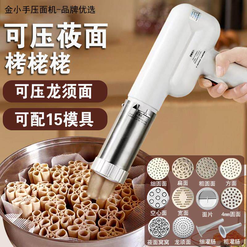 金小手无线手持电动压面机自动面条机莜面栲栳栳专用压抿曲窝窝面