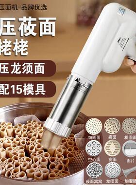 金小手无线手持电动压面机自动面条机莜面栲栳栳专用压抿曲窝窝面