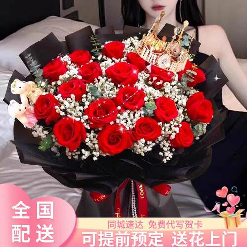全国配送红玫瑰花束送女友生日鲜花速递同城花店北京上海广州深圳
