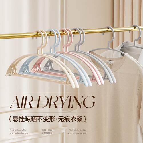 10 Non-slip Traceless Plastic Hangers, Semi-circular Widened