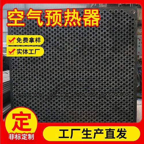 空气预热器管式搪瓷管锅炉用列管式预热器搪瓷管空气换热器