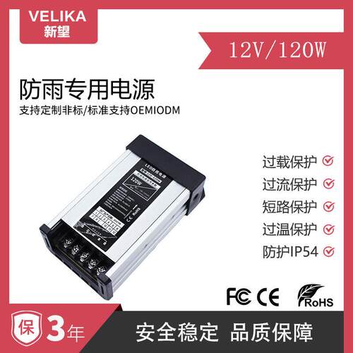 220V转DC5V12V24V防雨开关电源60-600WLED广告标识LED照明转换器