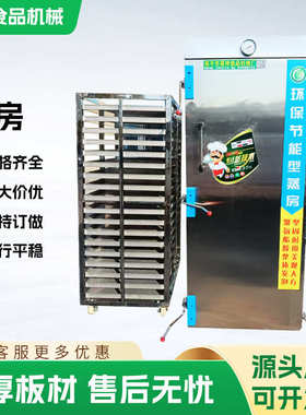 大型商用不锈钢蒸房单双门醒蒸一体全发泡推车式蒸房食堂配餐蒸箱