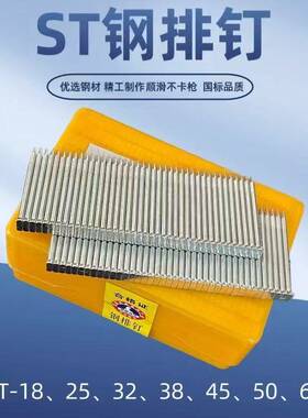 镀锌钢排990钉水泥枪钉气排钉家具厂用排钉装程饰装潢工木工钉专