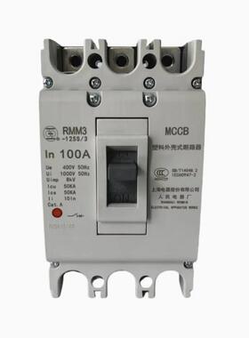 上海人民 交流塑壳断路器RMM3-250S/3300 100A-250A 50KA