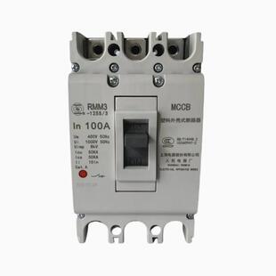 125A 上海人民 50KA 16A 3300 交流塑壳断路器RMM3 125S