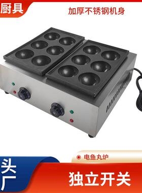 跨境现货电鱼丸炉小吃店商用设备章鱼烧机电热板章鱼小丸子炉