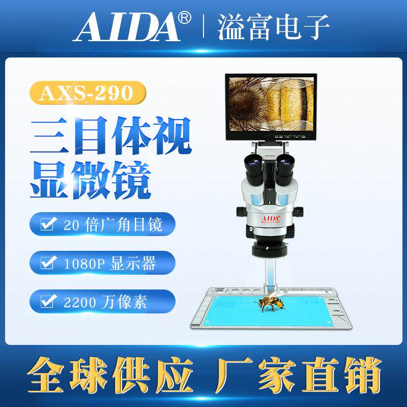 三目体视显微镜修手机维修主板电路板高清数码电子带显示屏