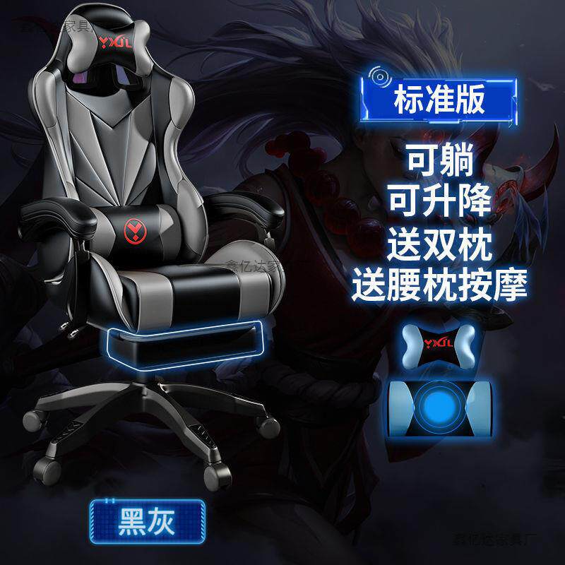 电竞椅家用电脑椅舒适久坐主播游戏椅竞技赛车椅办公椅子可躺转椅