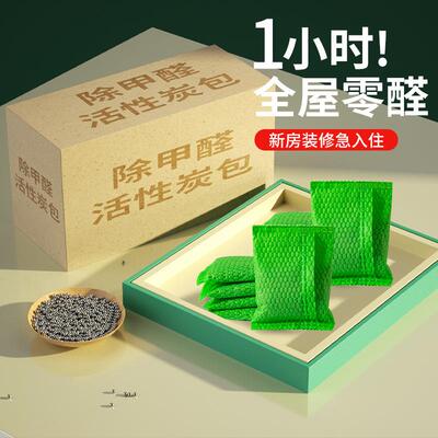 Bamboo charcoal bags and activated carbon packs for cars, sp