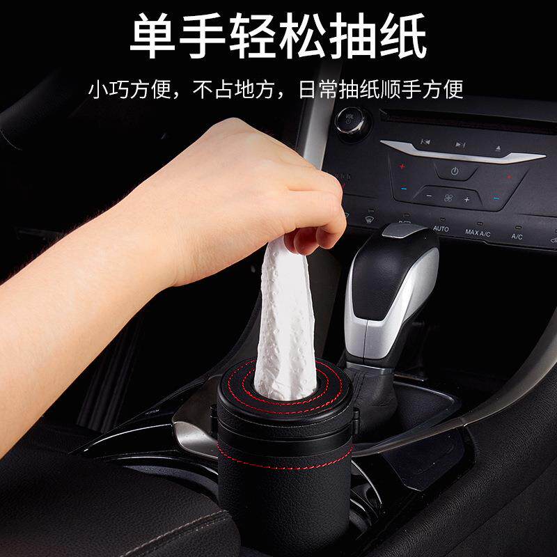 汽车纸巾盒扶手箱圆形车内杯架抽纸盒多功能座式车载纸巾筒摆件