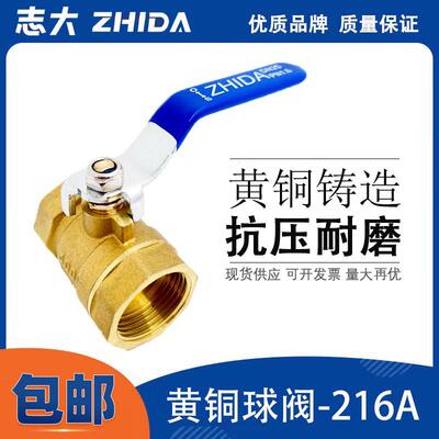ZHIDA牌子4分6分1寸1.2寸1.5球阀开 关加厚全铜双内丝球阀长柄阀