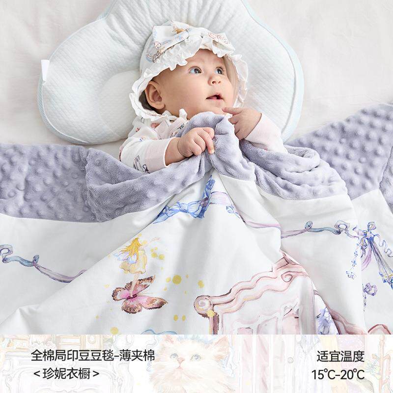 Domiamia哆咪呀婴幼儿印花豆豆毯新生秋冬安抚被宝宝幼儿园盖毯