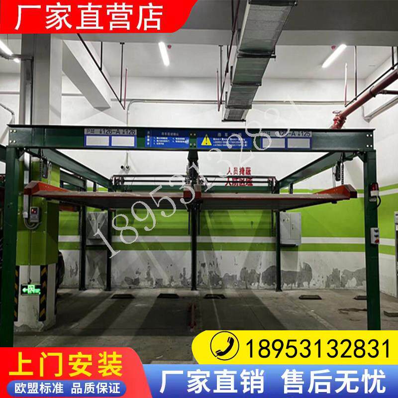 简易升降机械车位立体停车位立体车库双层垂直升降车位汽车升降台