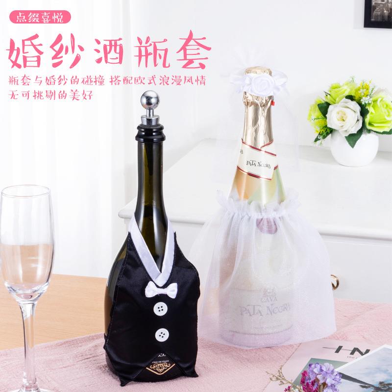 跨境热卖创意酒瓶套婚纱婚礼装饰品婚房布置结婚用品情人节礼物