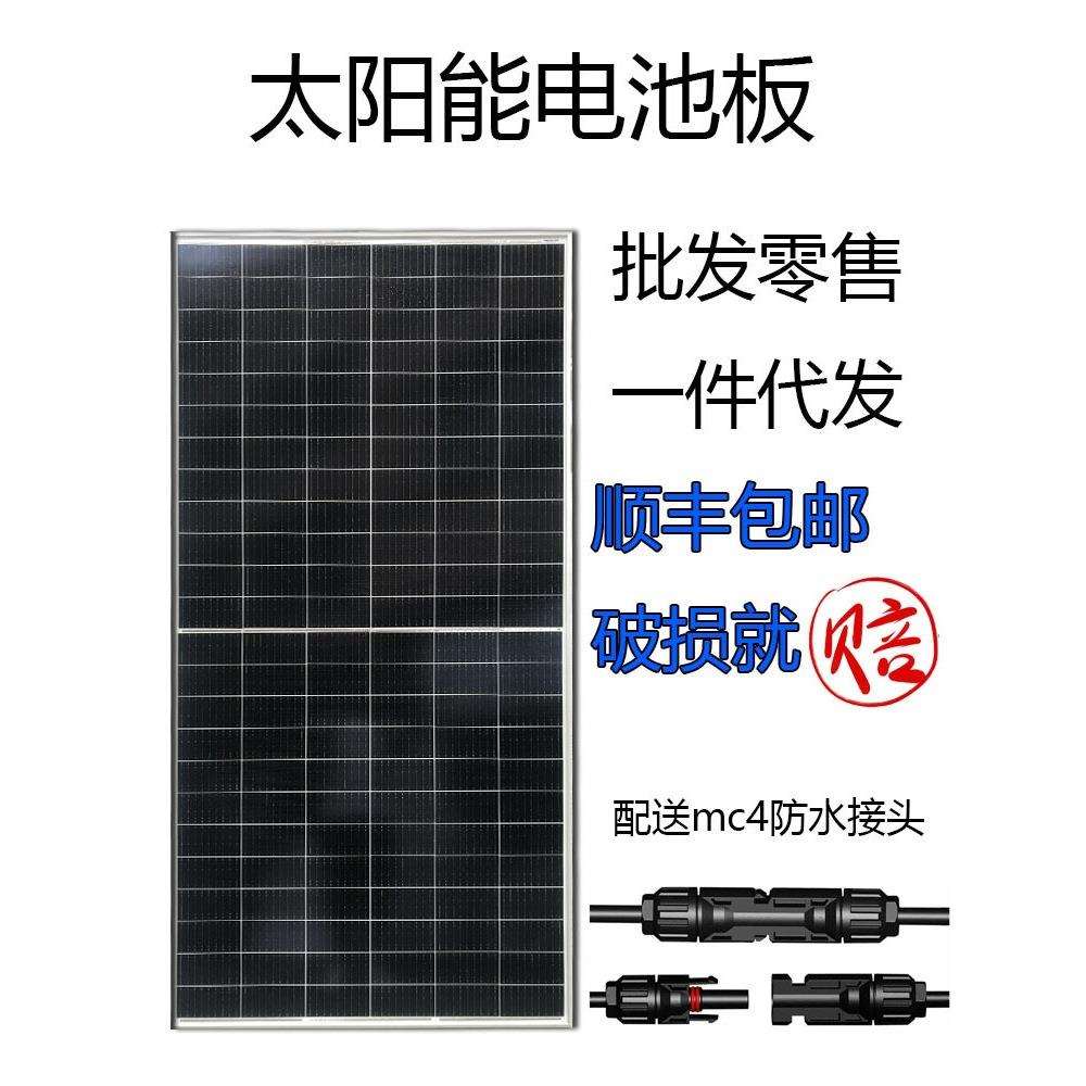 太阳能板家用200瓦光伏组件300w太阳能发电板500W600w充电24v电池