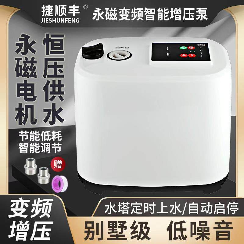 豪华款多级家用增压泵森萨塔压力传感器永磁转子耐高温增压泵