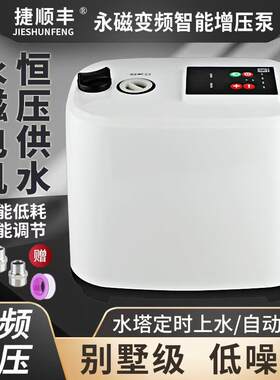 豪华款多级家用增压泵森萨塔压力传感器永磁转子耐高温增压泵
