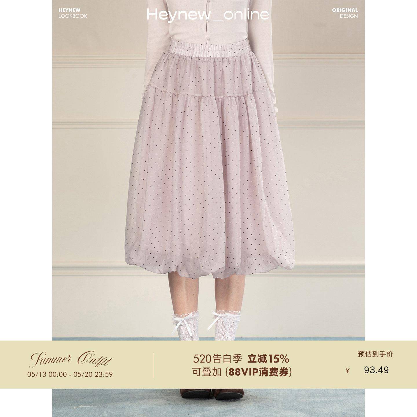 HEYNEW温柔清新波点花苞半身裙女夏季新款高腰显瘦中长版a字裙子