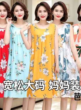棉绸睡裙女士夏季薄款大码宽松无袖连衣裙家居服中年妈妈夏装睡衣