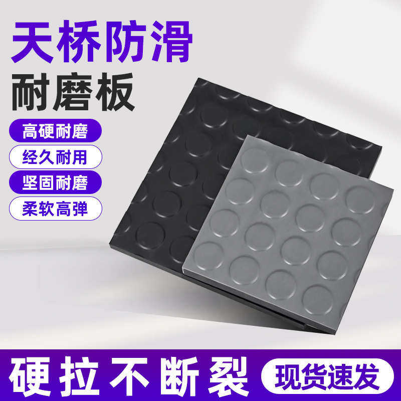厂供防滑橡胶板防水耐磨圆扣纹减震缓冲垫工业用花纹天桥橡胶垫板,五金/工具,密封件,淘宝优惠券,粉丝福利购,淘宝优惠卷
