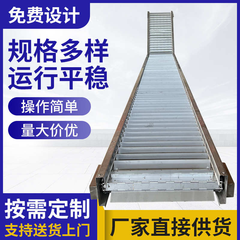 输送带输送机食品传动带果蔬工业不锈钢上料爬坡板链流水线提升机