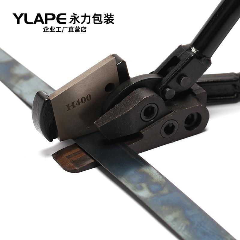 YLAPE永力钢带剪刀H400手动铁皮带剪刀24寸拆包剪铡刀剪