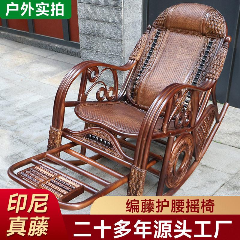 别墅阳台家用躺椅休闲懒人午休逍遥椅护腰摇椅家用真藤编摇椅躺椅