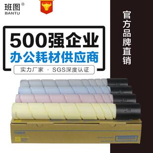 班图适用美能达TN223粉盒bizhub c226 c266 225复印机墨盒tn224