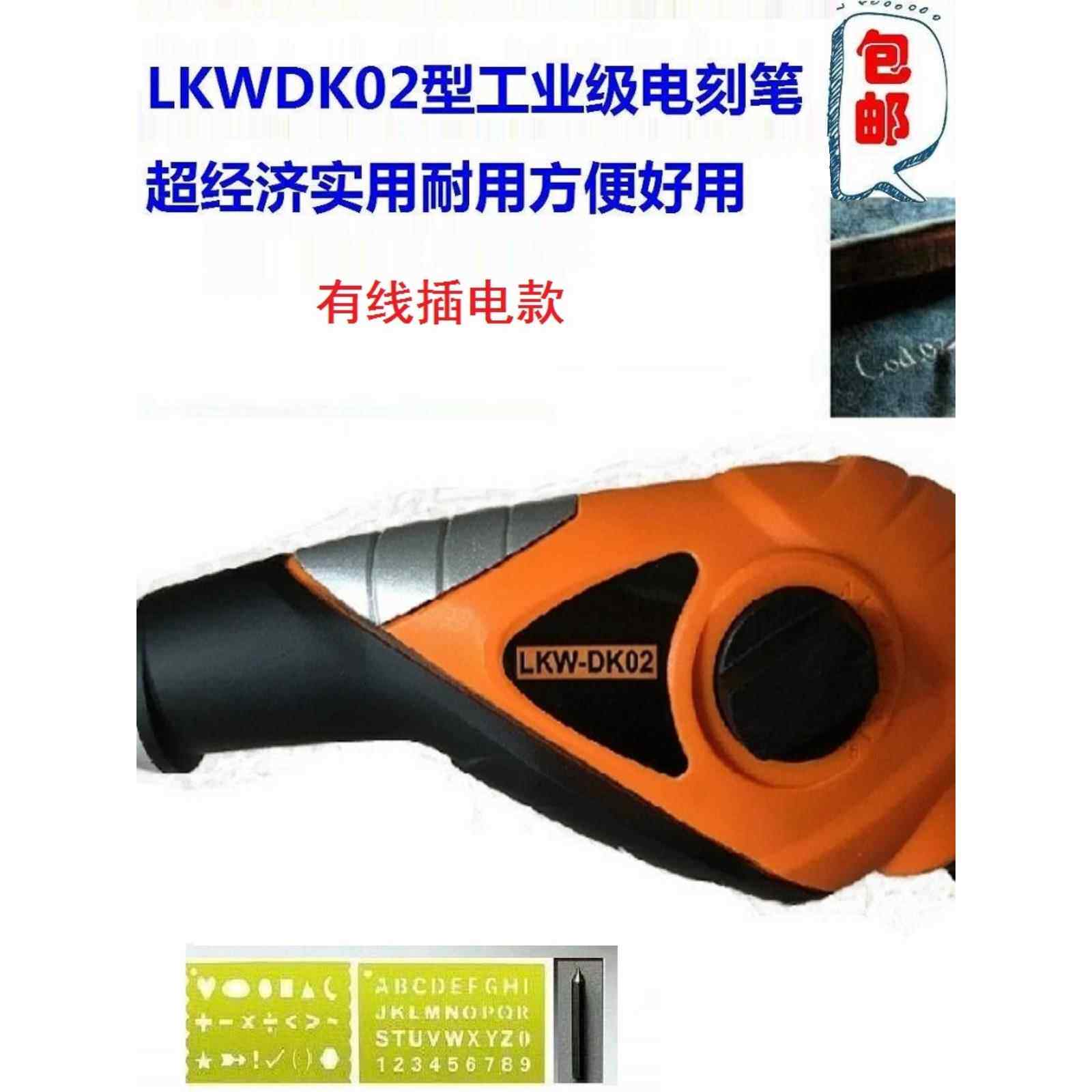 电动刻字笔金属不锈钢刻字凿字笔电刻笔手持雕刻机震动刻字笔