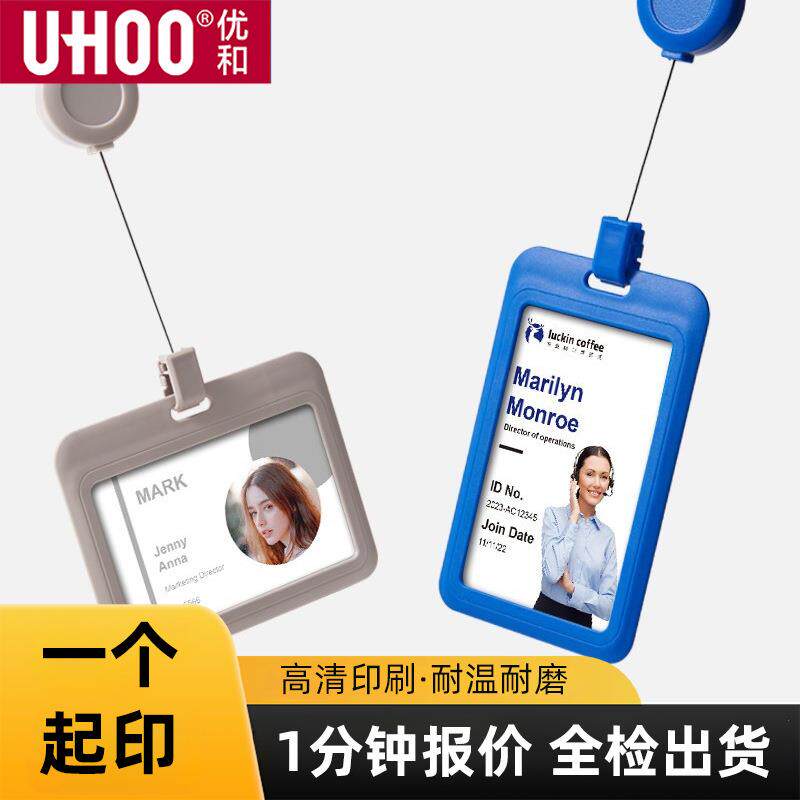 优和易拉扣工作牌企业员工胸牌展示卡套工牌校园卡套自带挂绳卡套