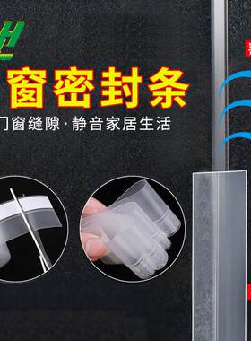 玻璃门密封条硅胶挡风塑钢门窗门底门缝封闭条橡胶密封胶条隔音条