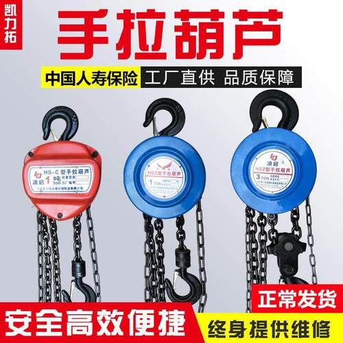 手拉葫芦2吨起重钩手动1吨单链条3吨5t铁吊葫芦小型便携式家用