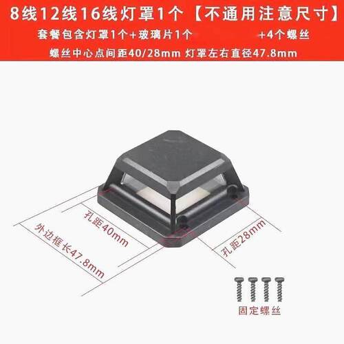 8线12线16线红外线绿光水平仪贴地贴墙仪窗口罩子原厂配件送螺丝