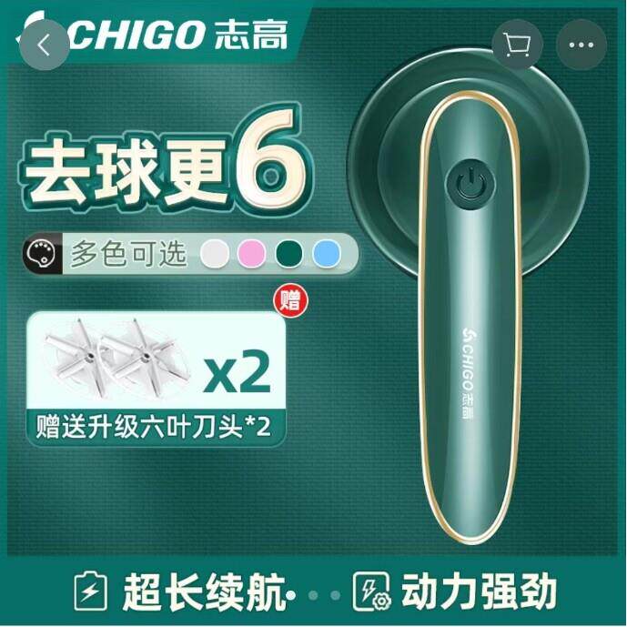 志高2025新款电动毛球修剪器家用毛衣大衣去毛球器便携式剃毛机