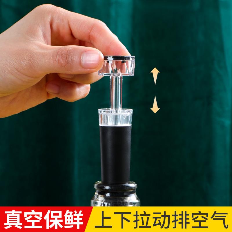 红酒真空酒塞家用塞抽真空瓶塞葡萄酒硅胶瓶塞通用香槟塞起泡瓶塞