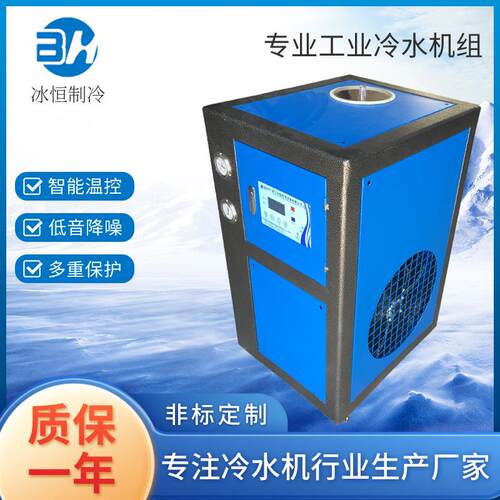 聚氨酯AB罐料冷却冷水机冰水机节能节能高效注塑机变频式风冷