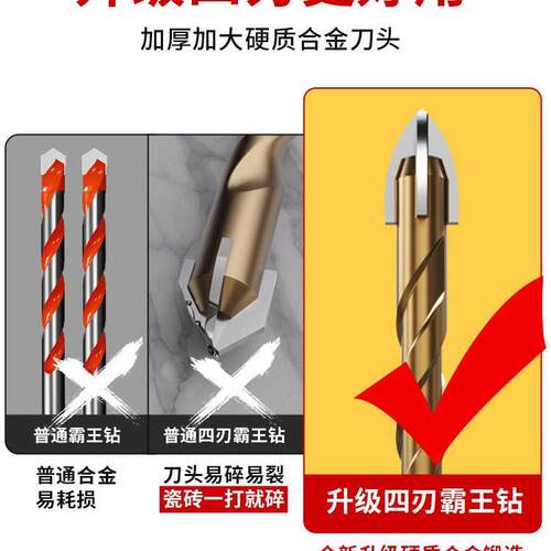 瓷砖打孔钻头大全6mm的合金钻头打孔混凝土玻璃专用高硬度开孔器