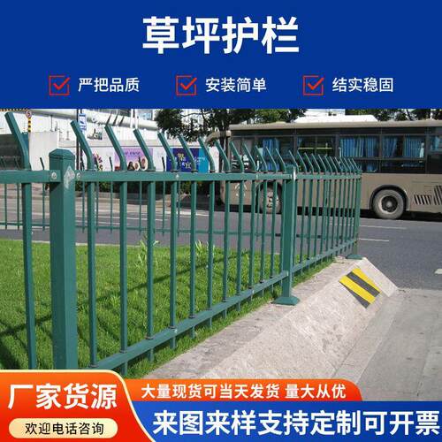 锌钢草坪护栏户外绿化带隔离栅栏花园围栏学校物业小区栏杆防护
