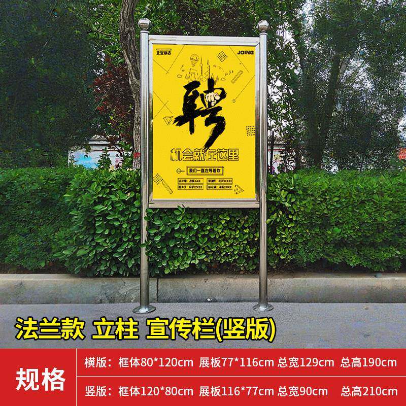 不锈钢宣传栏广告牌展示牌kt板展架立式落地式立牌支架移动公告栏