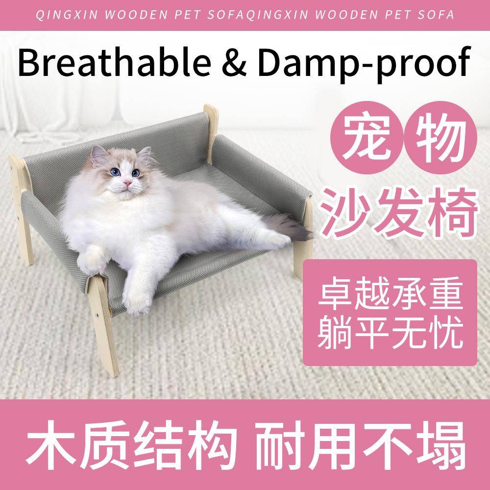 新品猫沙发夏季透气猫床 魔术贴宠物窝狗窝加大号可拆洗猫躺椅