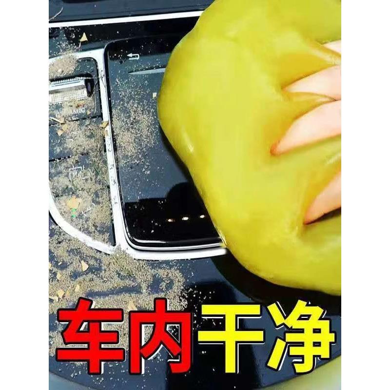 多功能清洁软胶车内除尘汽车内饰缝隙键盘清洁软泥粘灰黑科技神器