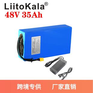 13S7P 1680w 48V ebike电池 电动自行车电池组 35Ah Liitokala