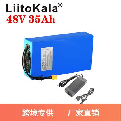 Liitokala 13S7P 48V 35Ah ebike电池 1680w 电动自行车电池组