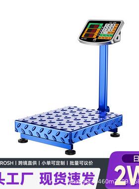 商用称重电子秤计重计价台秤商用不锈钢折叠150kg磅秤蓝色支架