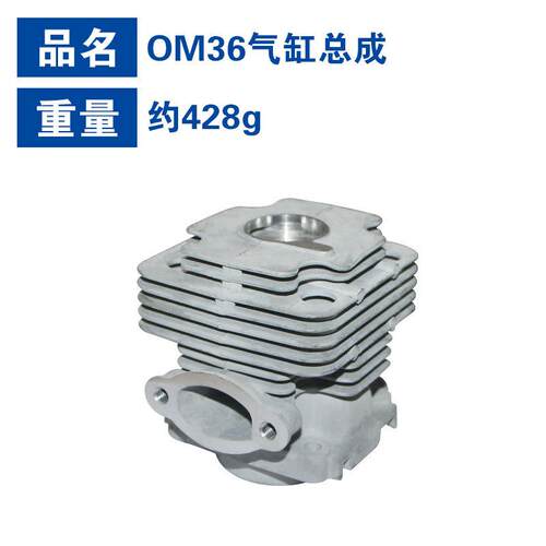 适用欧玛36割草机气缸总成42MM打草机缸筒活塞环总成OLE-746气缸